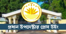 আইনশৃঙ্খলা বাহিনী কোনো ধরনের গুলি ছোড়েনি: সরকারের বিবৃতি