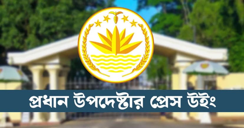 আইনশৃঙ্খলা বাহিনী কোনো ধরনের গুলি ছোড়েনি: সরকারের বিবৃতি