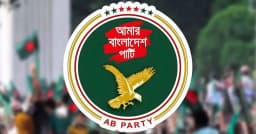 মেজর (অব.) আখতারুজ্জামানের গ্রেপ্তার ‘বাড়াবাড়ি’: এবি পার্টি