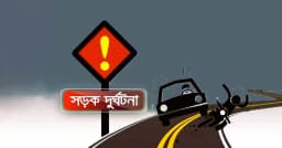 মোটরসাইকেল ও আলমসাধুর মুখোমুখি সংঘর্ষে কলেজ ছাত্র নিহত