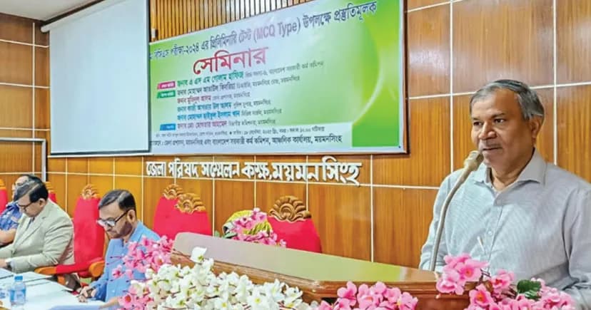 ময়মনসিংহে ৪৭তম বিসিএস প্রিলির প্রস্তুতিমূলক সেমিনার