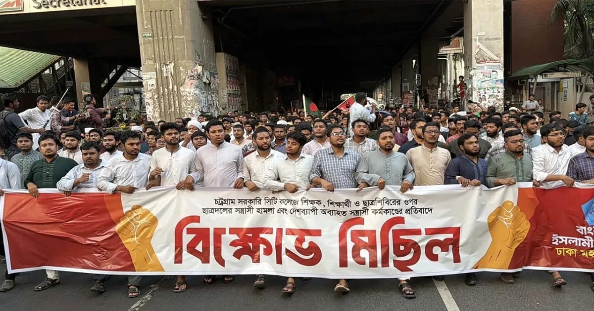 রাজধানীতে ছাত্রশিবিরের বিক্ষোভ মিছিল