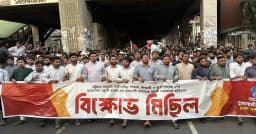 রাজধানীতে ছাত্রশিবিরের বিক্ষোভ মিছিল
