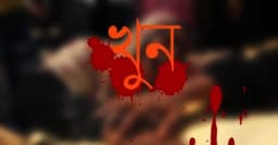 পাবনায় দিনমজুরকে কুপিয়ে হত্যা, নেপথ্যে নির্বাচনী প্রতিহিংসার অভিযোগ