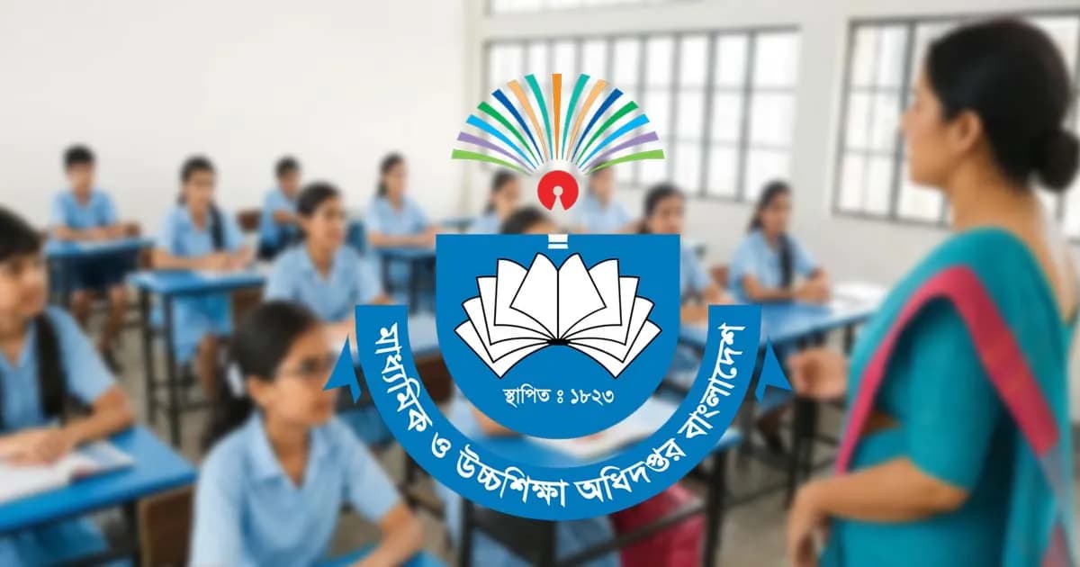 শিক্ষকদের বেতন-বিল সাবমিটের অপশন চালু