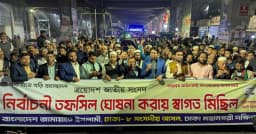 তফসিল ঘোষণাকে স্বাগত জানিয়ে জামায়াতের আনন্দ মিছিল