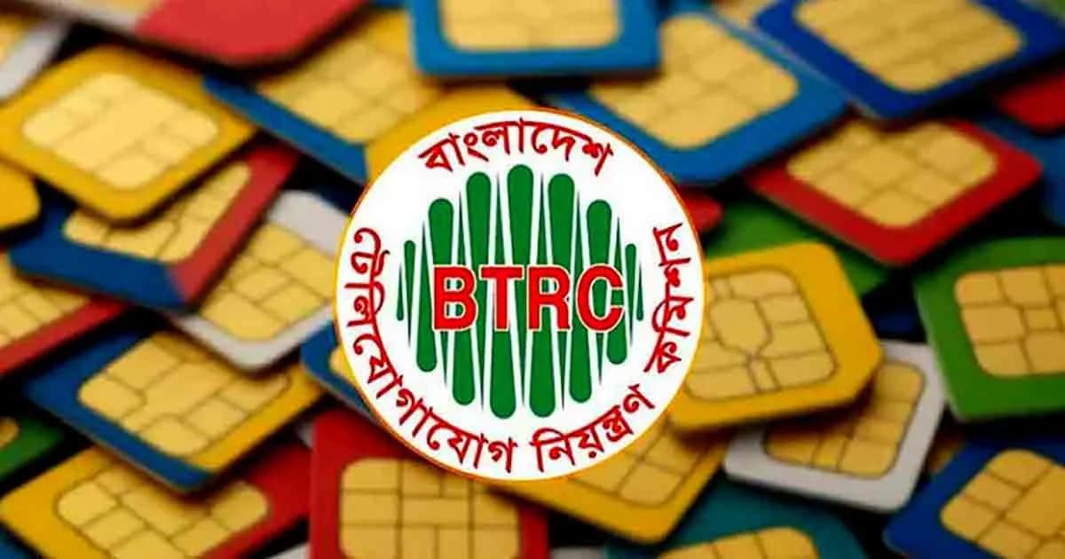 নতুন বছরের শুরুতেই বন্ধ হচ্ছে অতিরিক্ত নিবন্ধিত সিম কার্ড