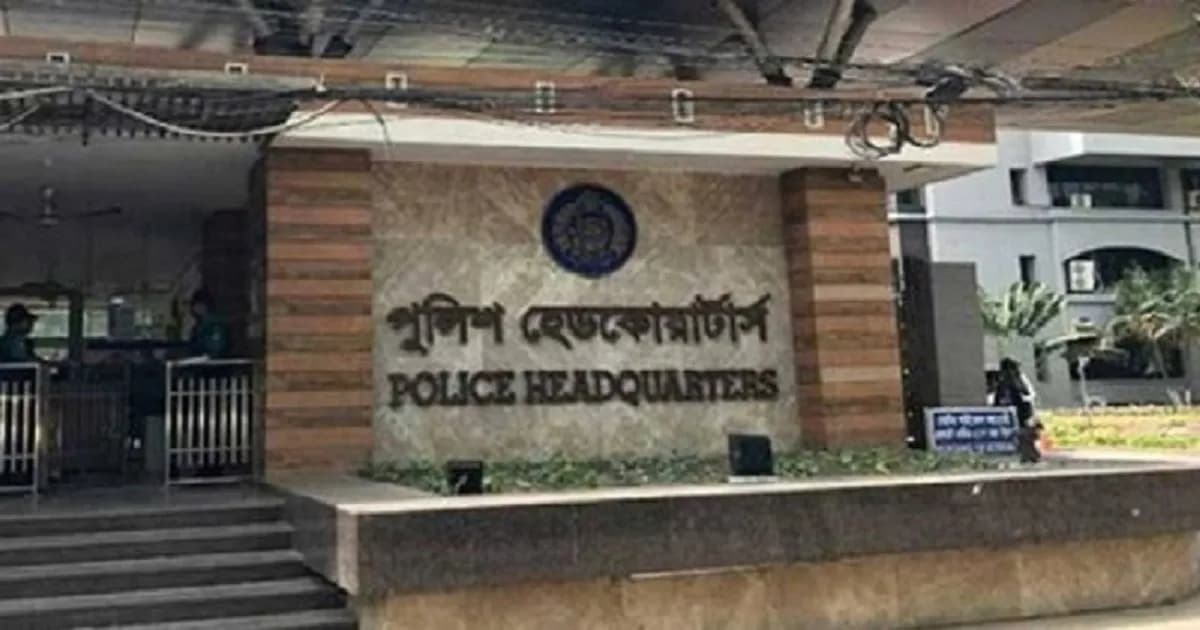 আইজিপির নামে প্রচারিত ‘জামিন সংক্রান্ত বক্তব্য’ ভুয়া: পুলিশ হেডকোয়ার্টার্স