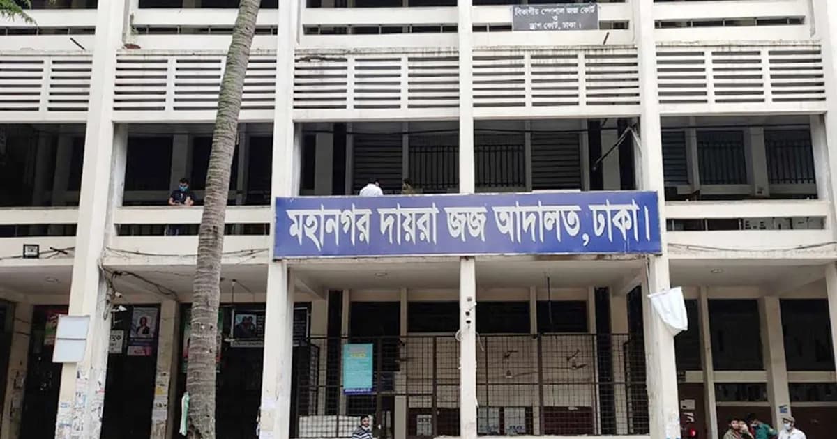 পুঁজিবাজারে জালিয়াতি: ৯ বিদেশিসহ ১০ জনের দেশত্যাগে নিষেধাজ্ঞা