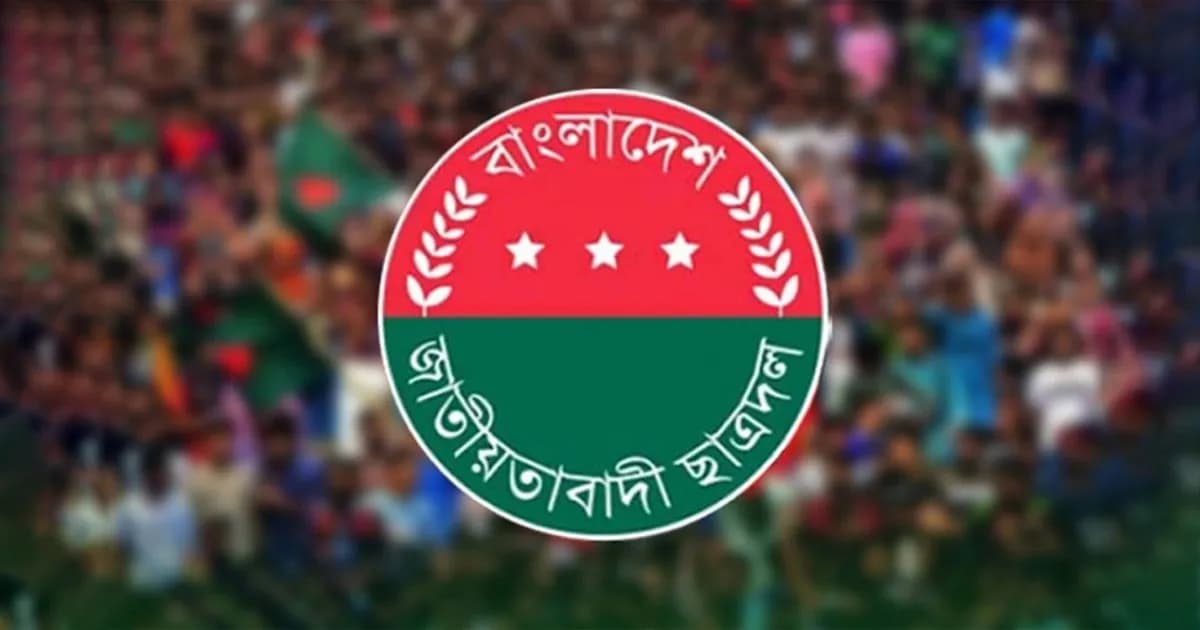 ছাত্রদলের ১ ইউনিটের কমিটি স্থগিত ঘোষণা