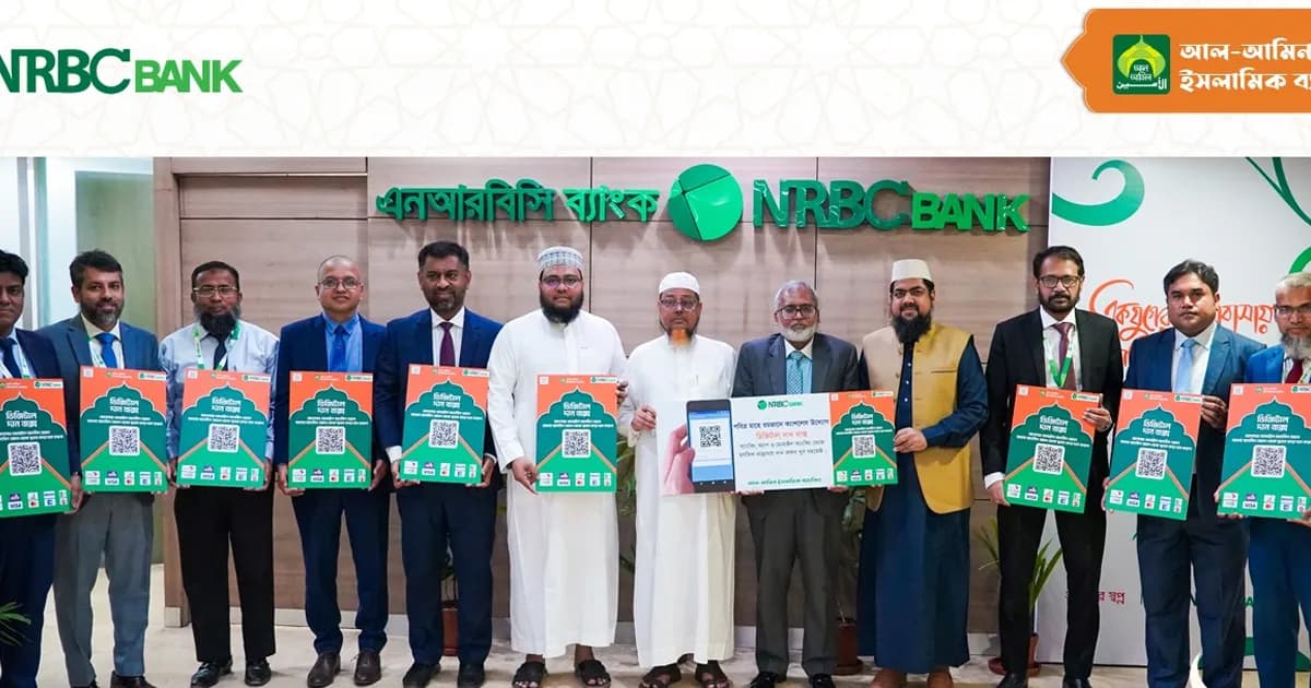 এনআরবিসির ডিজিটাল দানবক্স সেবা চালু