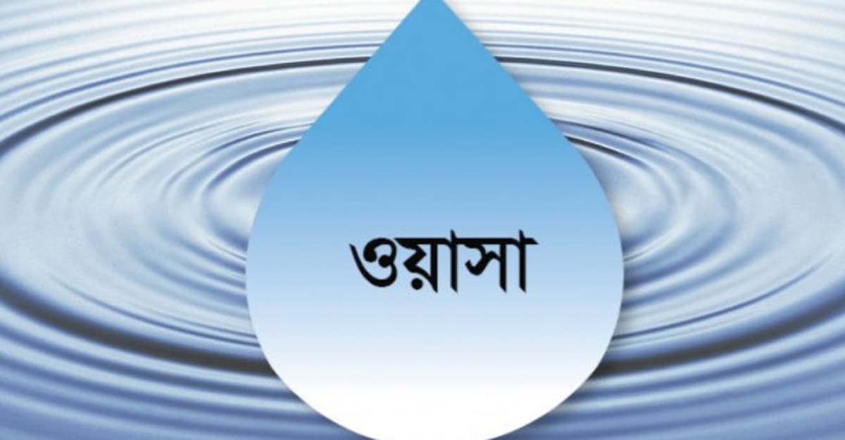 ওয়াসার চার কর্মকর্তার পদোন্নতি