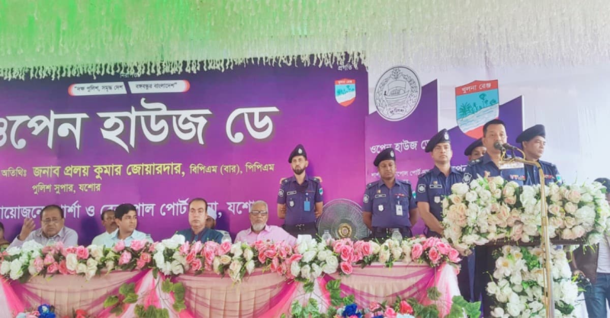 পোর্ট থানার যৌথ উদ্যোগে ওপেন হাউজ ডে অনুষ্ঠিত