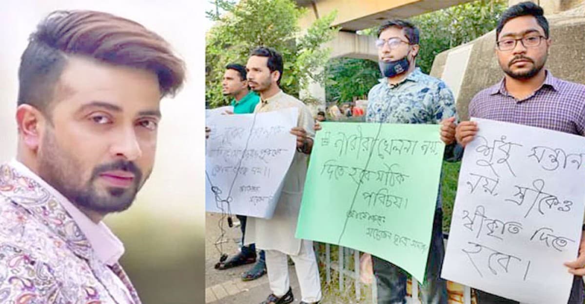 রাজধানীতে শাকিব খানের বিরুদ্ধে মানববন্ধন