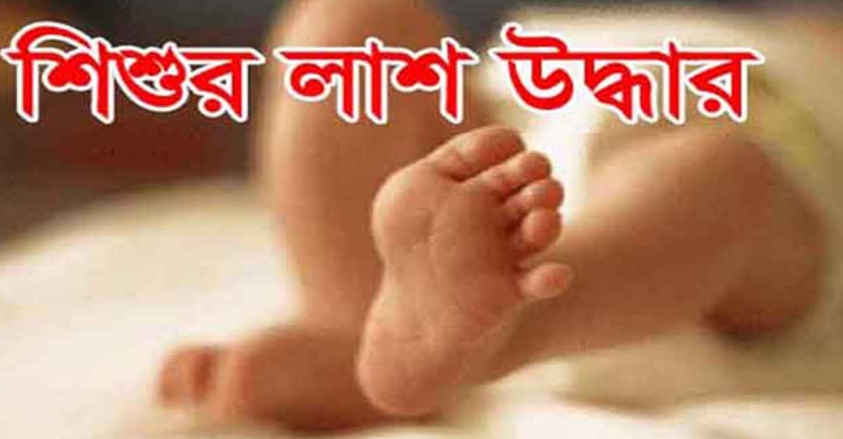 নদীতে ২ দিন আগে নিখোঁজ শিশুর লাশ উদ্ধার