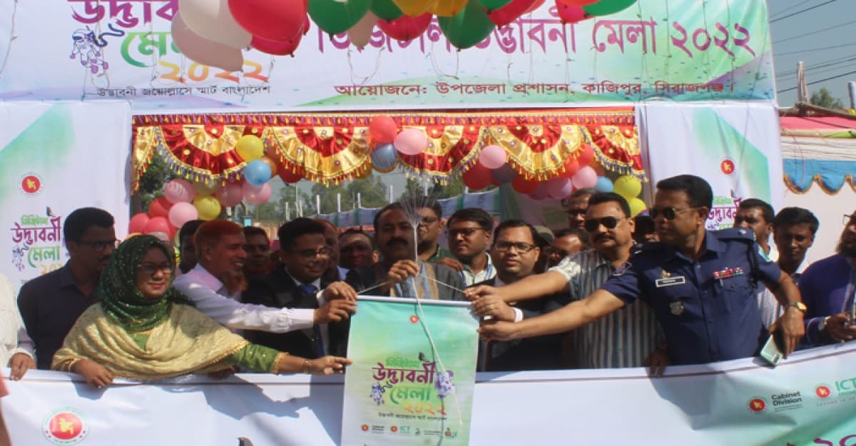 কাজিপুরে ডিজিটাল উদ্ভাবনী মেলার উদ্বোধন