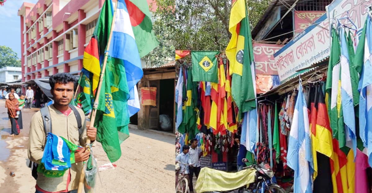 বিশ্বকাপে ফুটবল উপলক্ষে পতাকা বিক্রির হিড়িক
