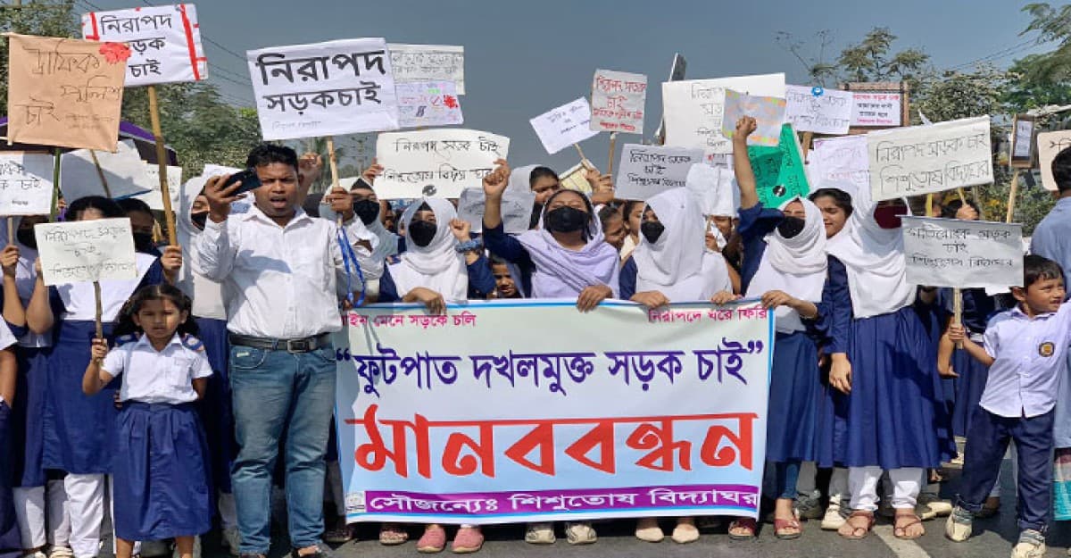 শ্রীপুরে শিক্ষার্থীদের মানববন্ধন