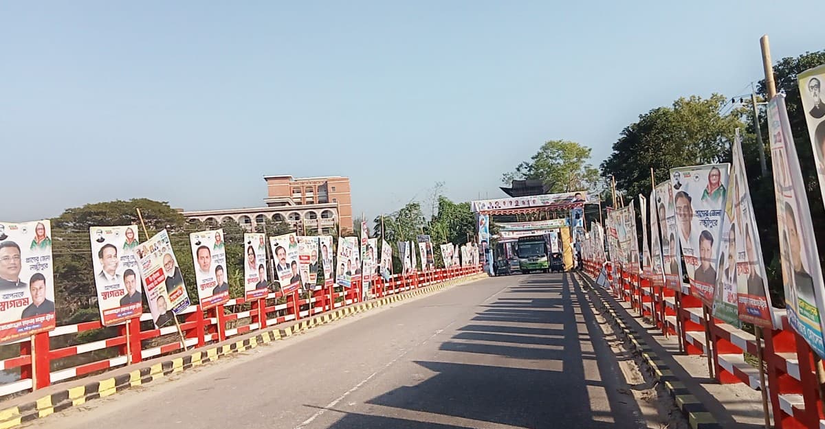 লক্ষ্মীপুরে ৮ বছর পর জেলা আ.লীগের সম্মেলন
