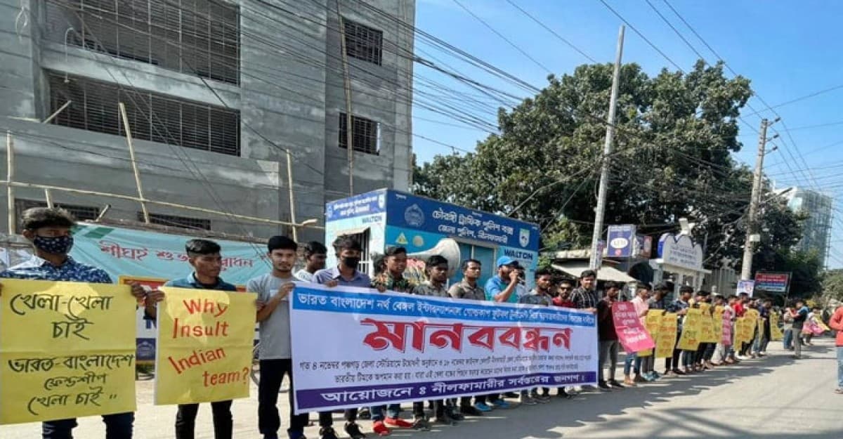 নীলফামারীতে দলকে খেলতে না দেওয়ায় মানববন্ধন