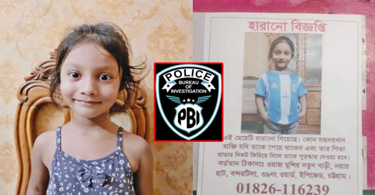 আয়াত হত্যার অভিযোগে গ্রেফতার ১