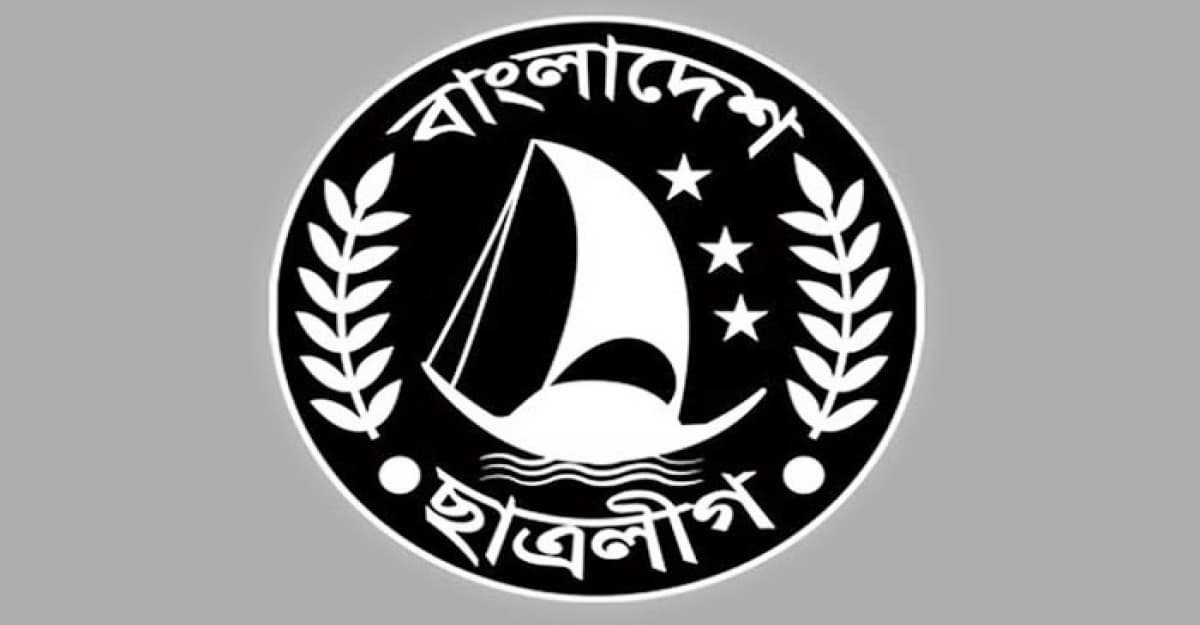 ৬ ডিসেম্বর ছাত্রলীগের সম্মেলন