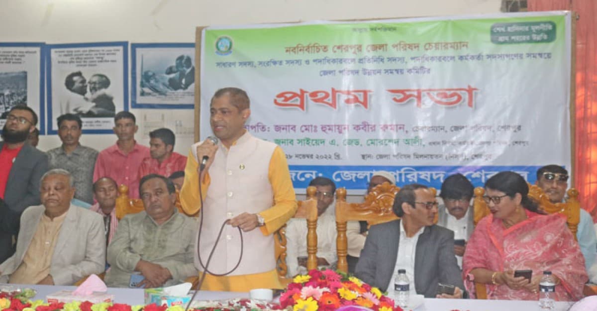 শেরপুর জেলা পরিষদের নব-নির্বাচিত চেয়ারম্যান সদস্যদের দায়িত্ব গ্রহণ