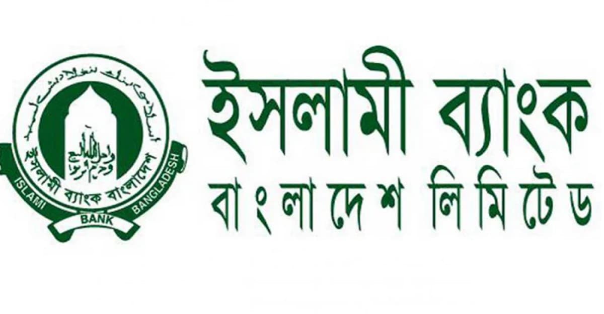 ইসলামী ব্যাংকের এমডিকে তলব, হতে পারেন বরখাস্ত