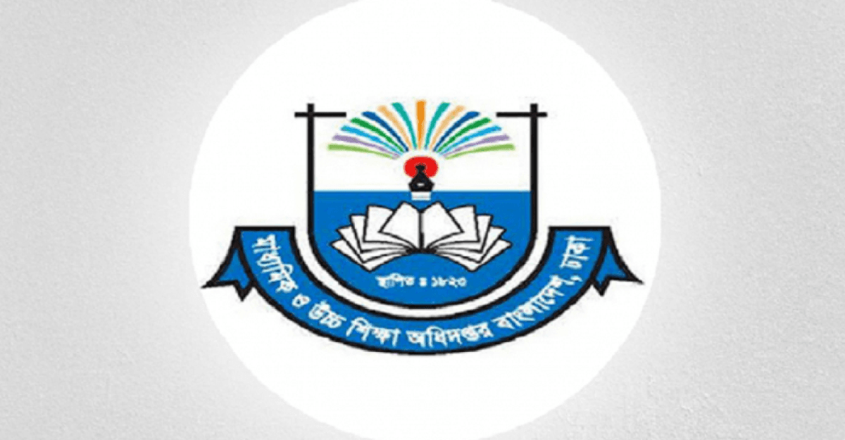 এমপিও কোড  পেল দুই হাজারের বেশি শিক্ষাপ্রতিষ্ঠান