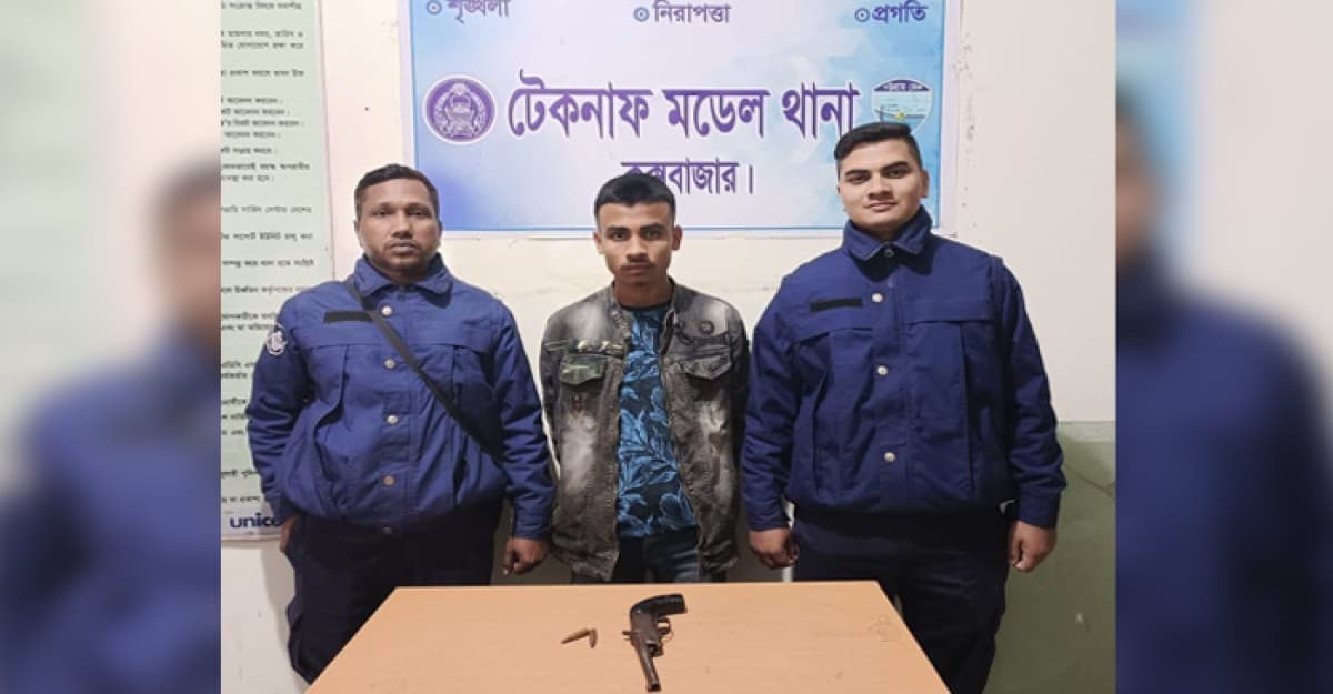 টেকনাফে অস্ত্র সহ রোহিঙ্গা যুবক আটক