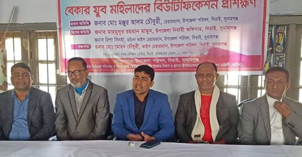 দিরাইয়ে প্রশিক্ষণ কোর্সের উদ্বোধন