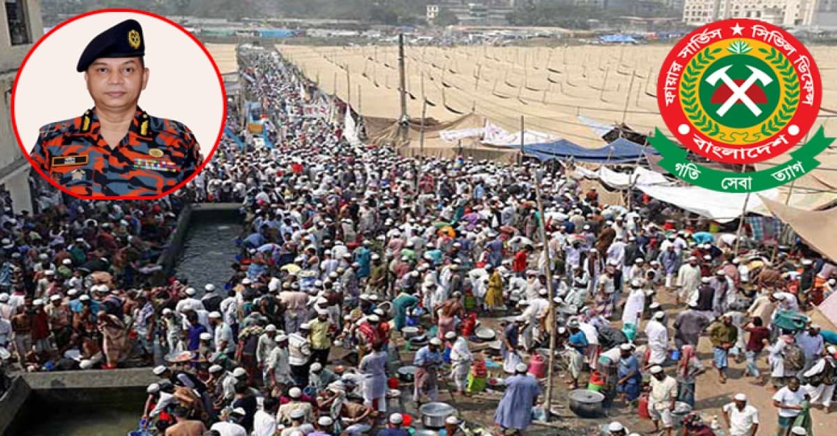 বিশ্ব ইজতেমায় ফায়ার সার্ভিসের প্রস্তুতি