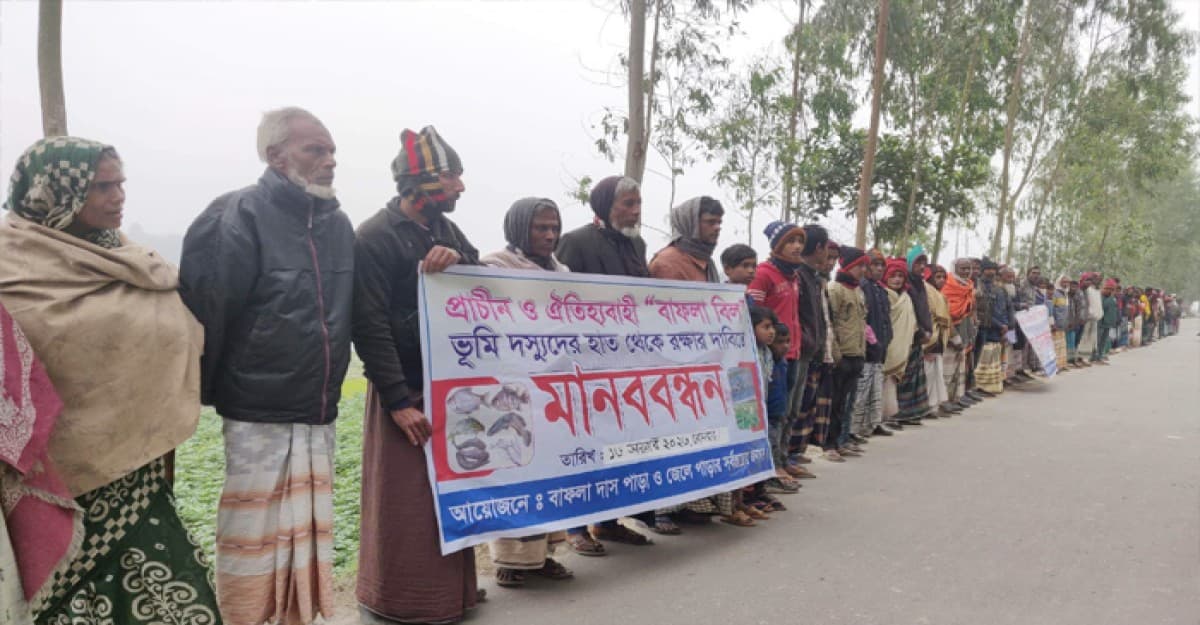 ঐতিহ্যবাহী বাফলা বীল রক্ষার দাবিতে মানববন্ধন নীলফামারীতে