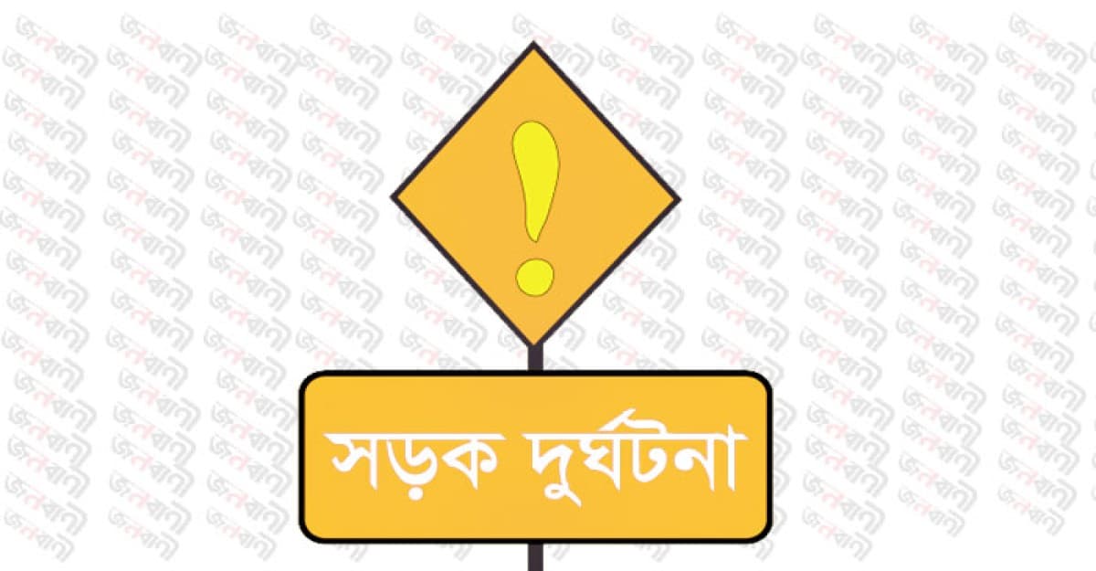 হাজারীবাগে পিকআপ ভ্যানের ধাক্কায় নারীর মৃত্যু