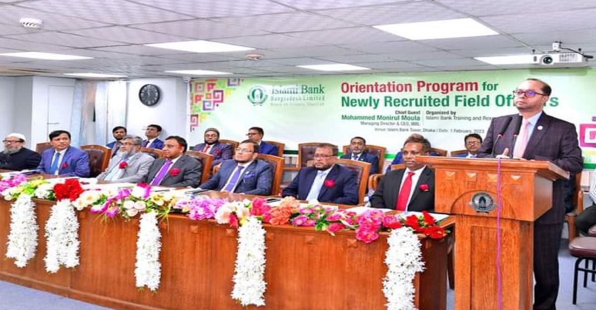 ইসলামী ব্যাংকের পল্লী উন্নয়ন প্রকল্পের ফিল্ড অফিসারদের ওরিয়েন্টশন