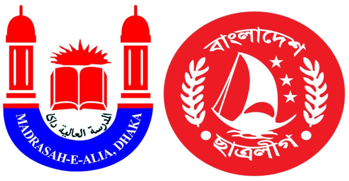 ঢাকা আলিয়া ছাত্রলীগের কমিটি বিলুপ্ত ঘোষণা