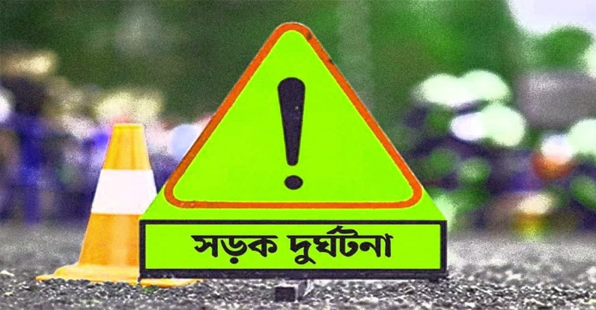 শ্রীপুরে সড়ক দুর্ঘটনায় নিহত ১