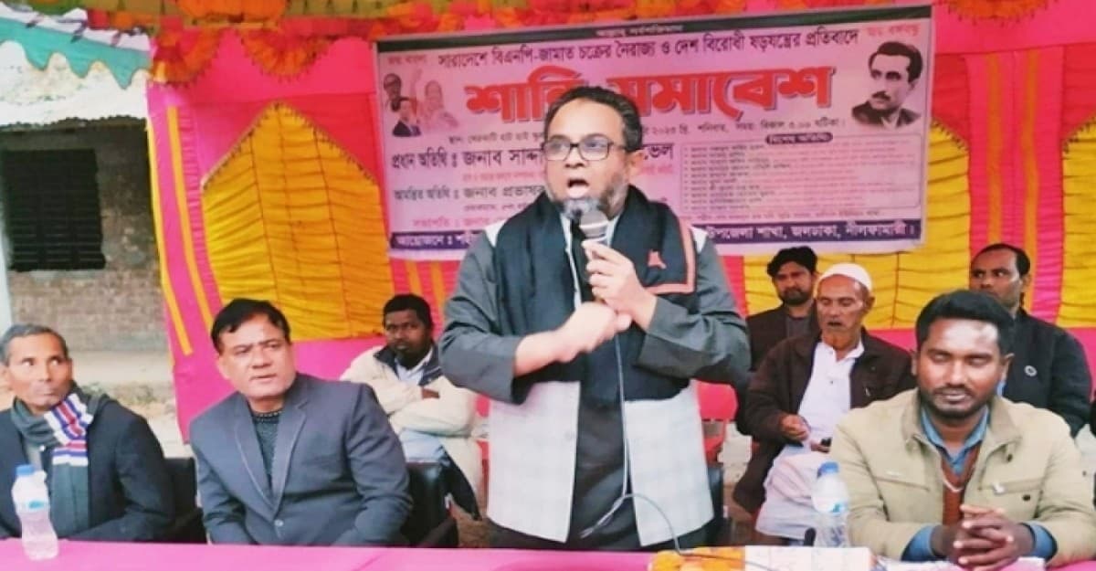 জলঢাকায় শান্তি সমাবেশ অনুষ্ঠিত