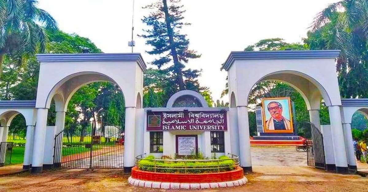 গুচ্ছ পদ্ধতি বাতিল চাই ইবি শিক্ষক সমিতি