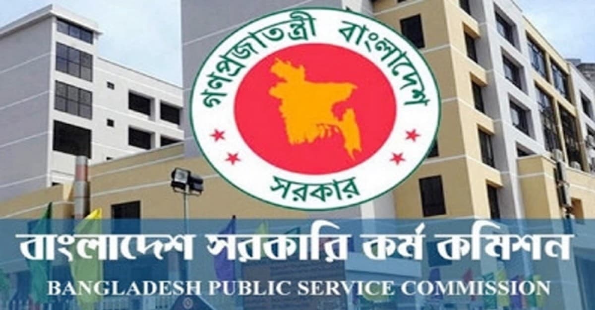 ৪১তম বিসিএসের মৌখিক পরীক্ষার সময়সূচি প্রকাশ