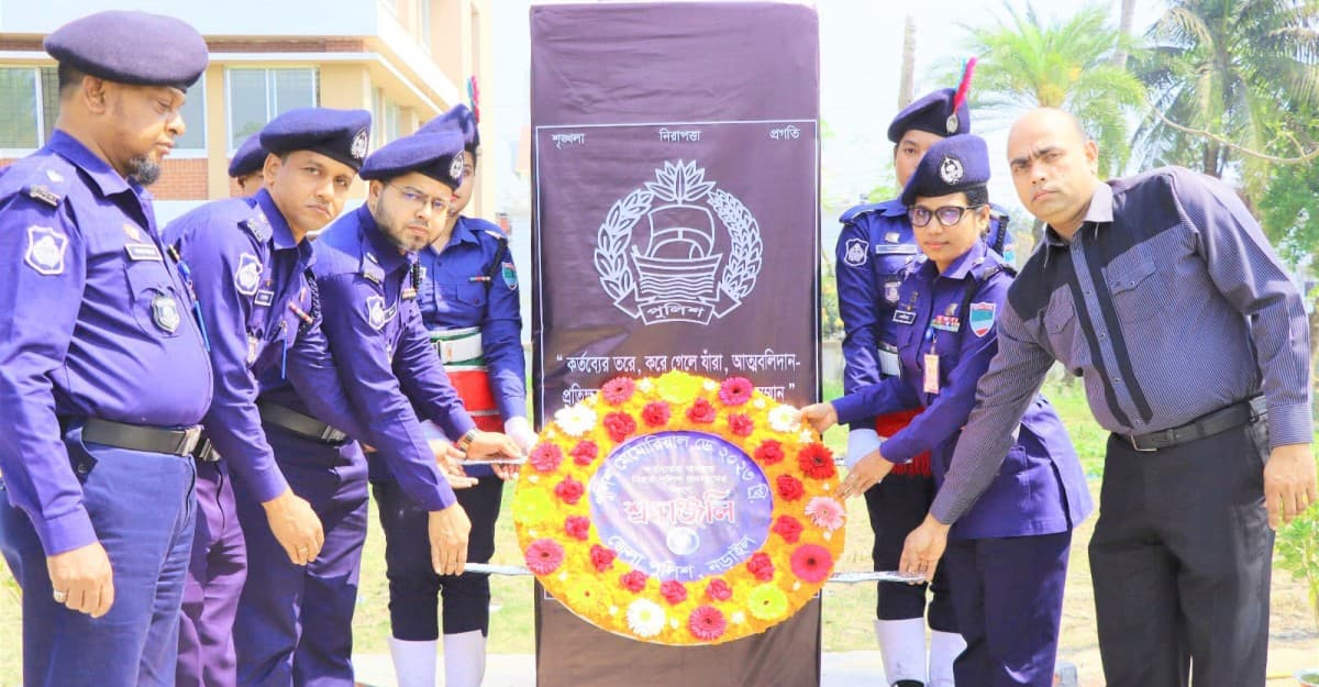 নড়াইলে পুলিশ মেমোরিয়াল ডে উদযাপন