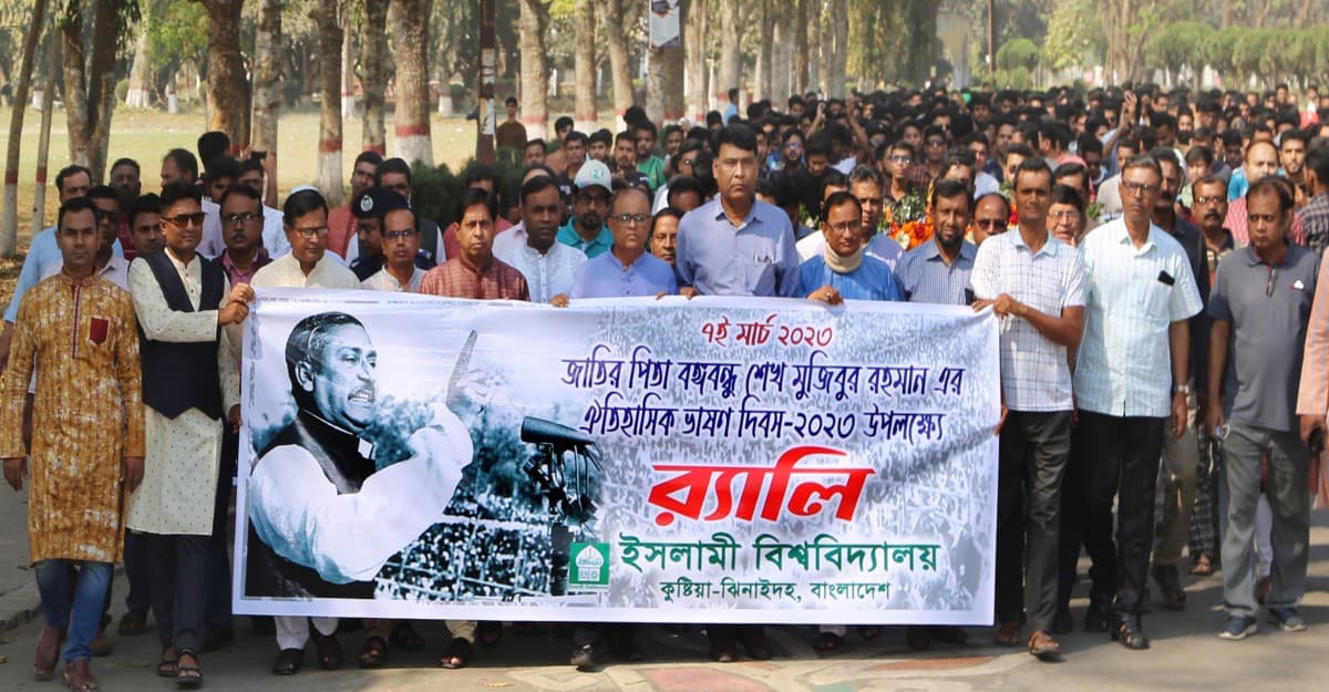 ইবিতে ঐতিহাসিক ৭ মার্চ পালিত
