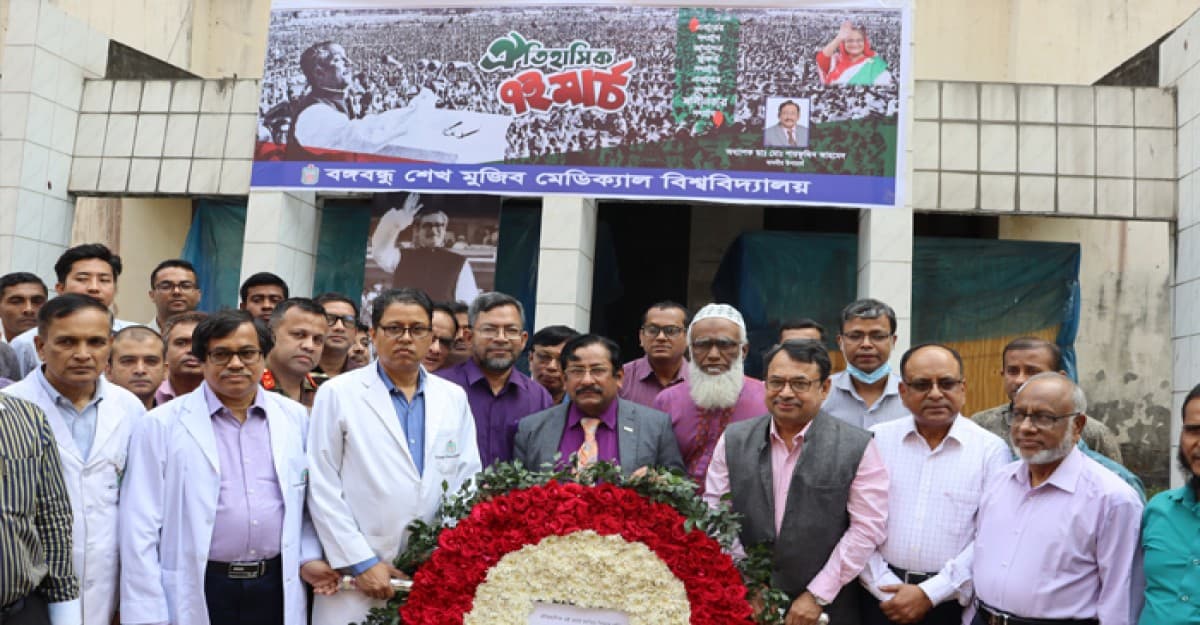 বঙ্গবন্ধুর ৭ মার্চের ভাষণের স্মৃতি সংরক্ষণে জাদুঘর প্রতিষ্ঠা করা হবে: উপাচার্য