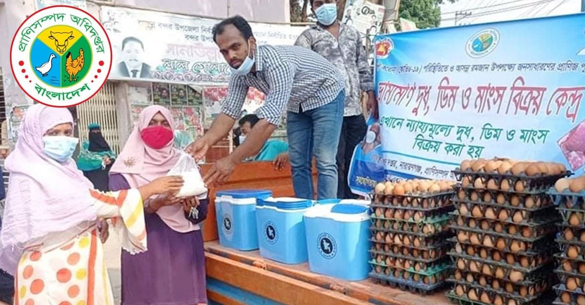 রোজায় কম দামে মিলবে মাংস-দুধ-ডিম