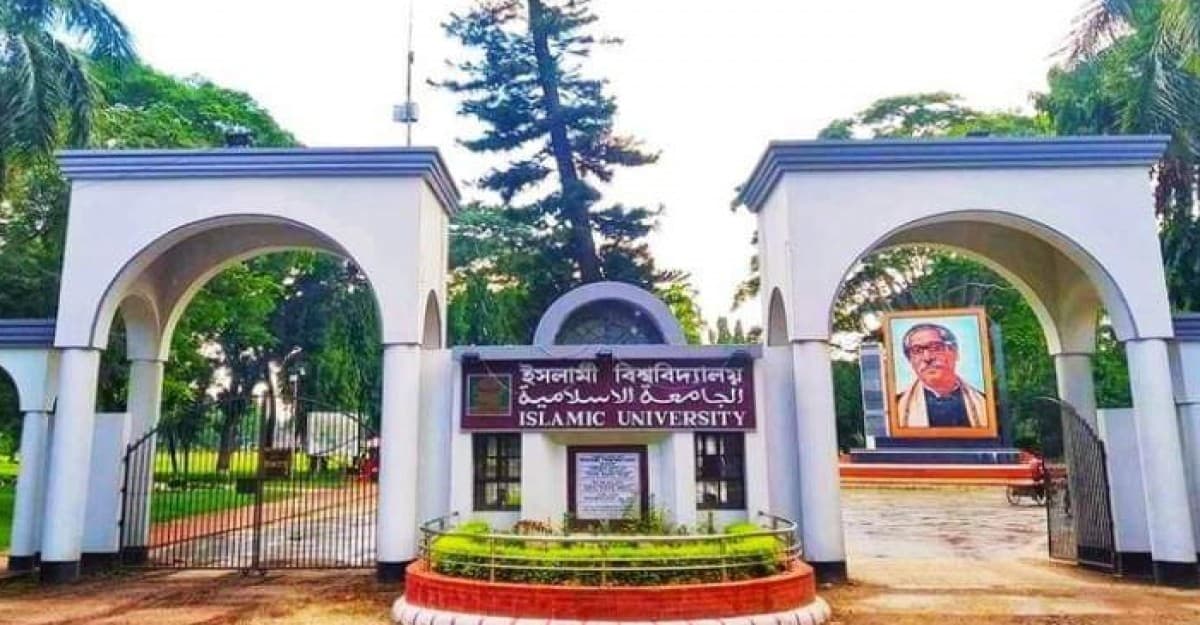 পবিত্র রমজান ও ঈদে এবার ৪০ দিনের ছুটিতে ইবি