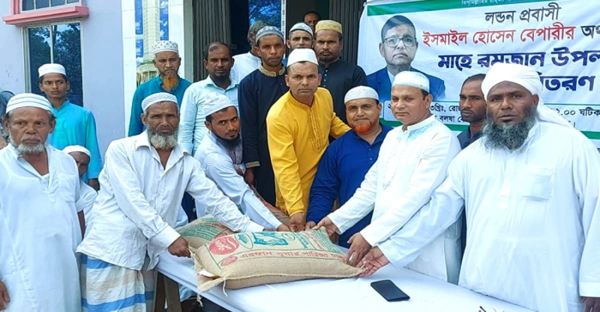 মাদারীপুরে মাহে রমজান উপলক্ষে লন্ডন প্রবাসীর চাউল বিতরণ