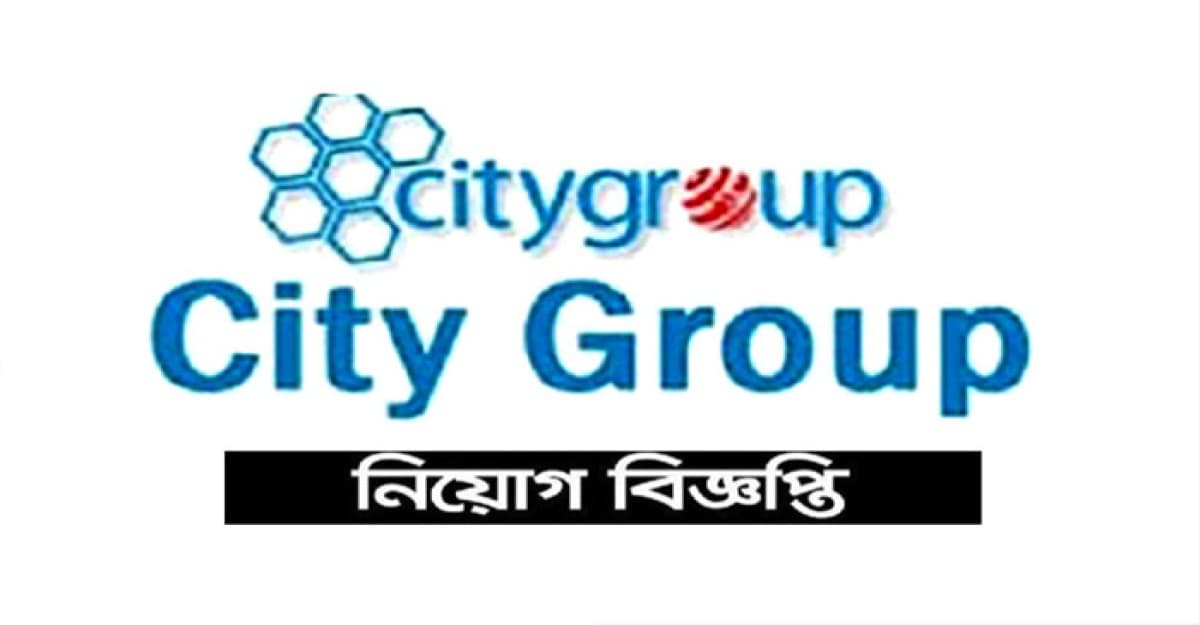 এসএসসি পাসেই সিটি গ্রুপে চাকরি