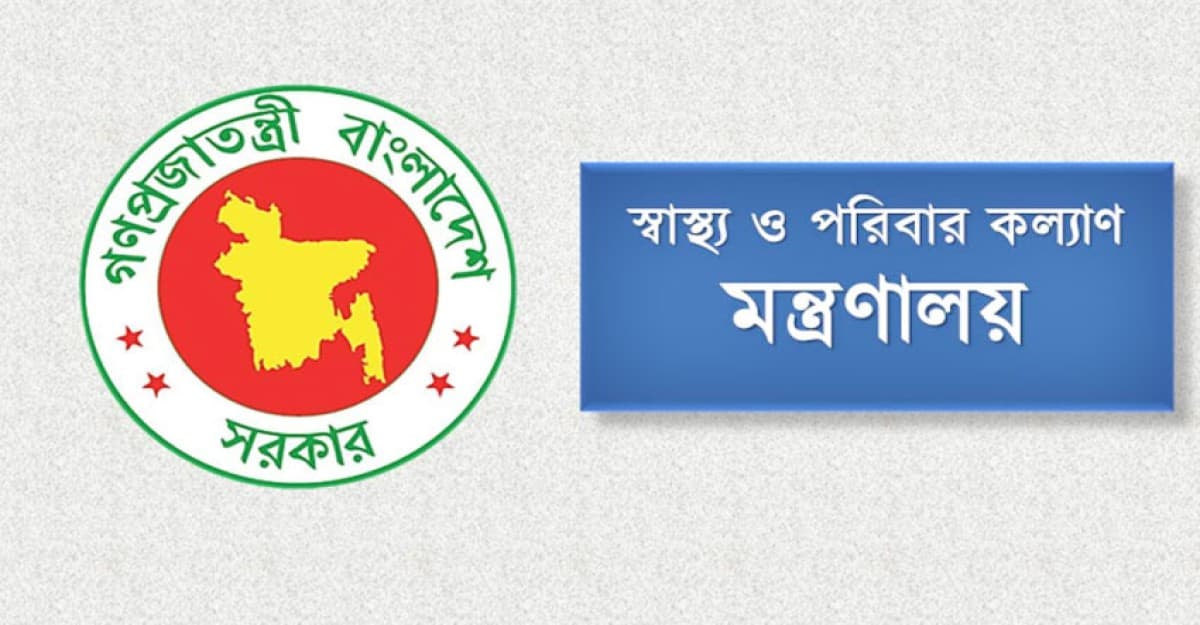 ২৯৪ চিকিৎসক পেলেন সহকারী অধ্যাপক পদে পদোন্নতি