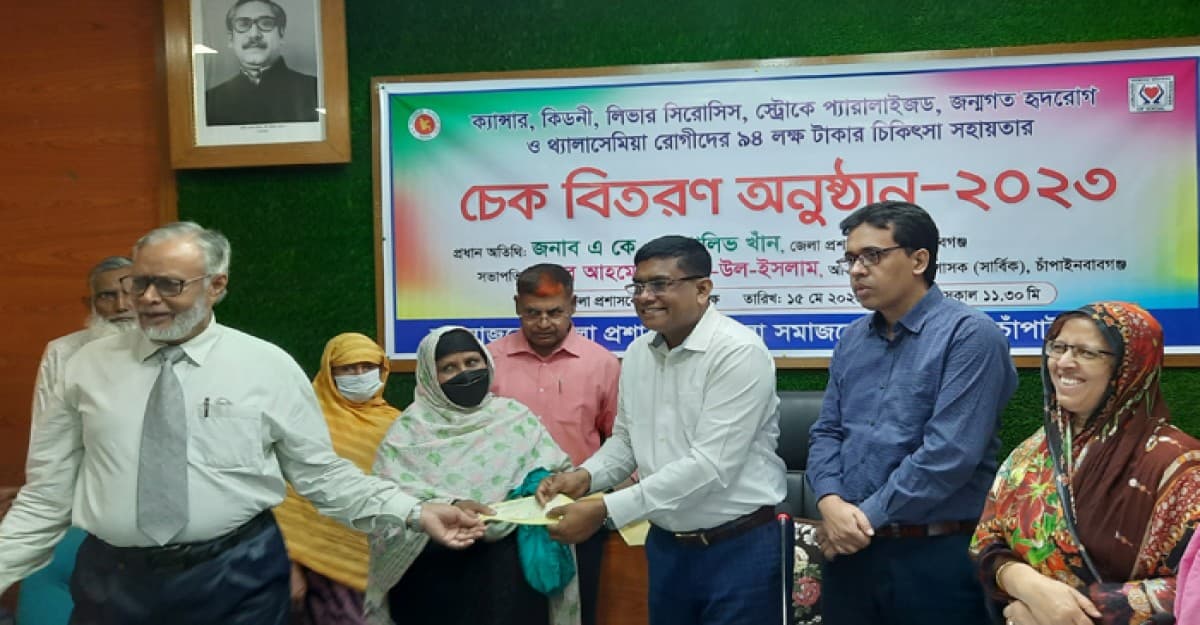 চাঁপাইনবাবগঞ্জে চিকিৎসা সহায়তার ৯৪ লক্ষ টাকা'র চেক বিতরণ