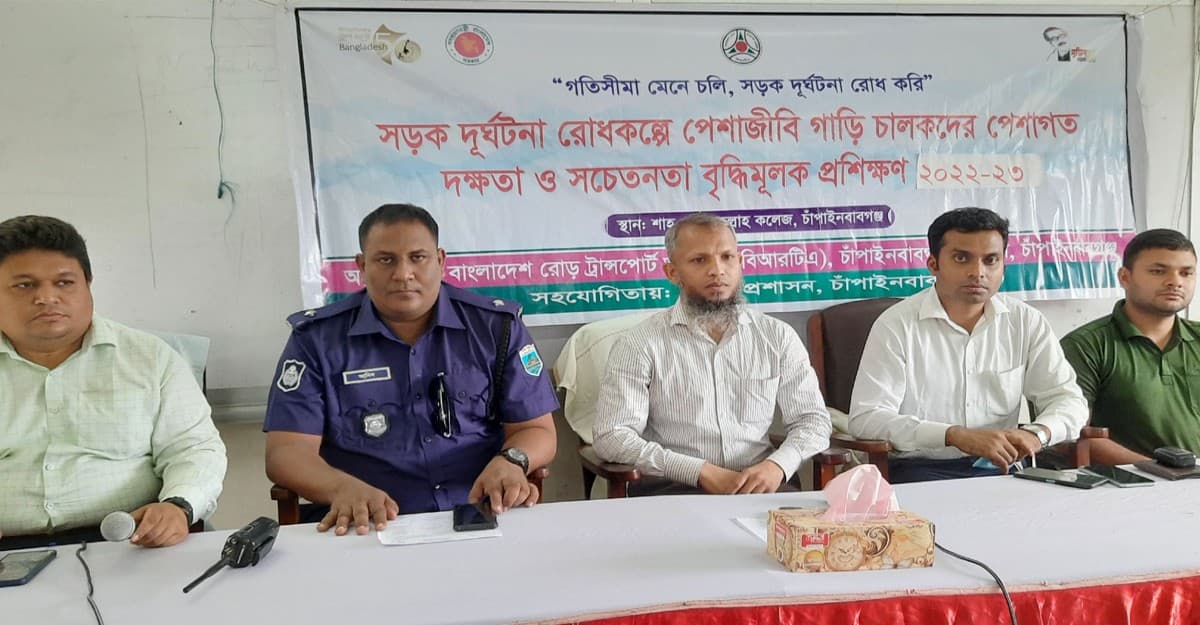 চাঁপাইনবাবগঞ্জে সড়ক দুর্ঘটনা রোধকল্পে প্রশিক্ষণ